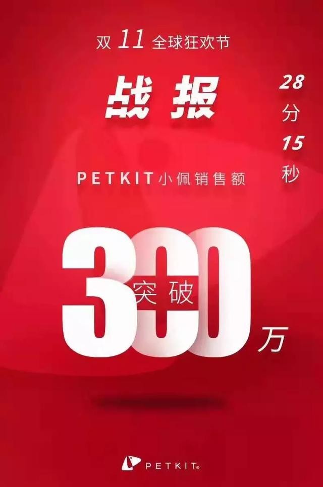 雙11戰(zhàn)報(bào)：華元5分鐘過千萬，瘋狂小狗1.5小時(shí)超2千萬